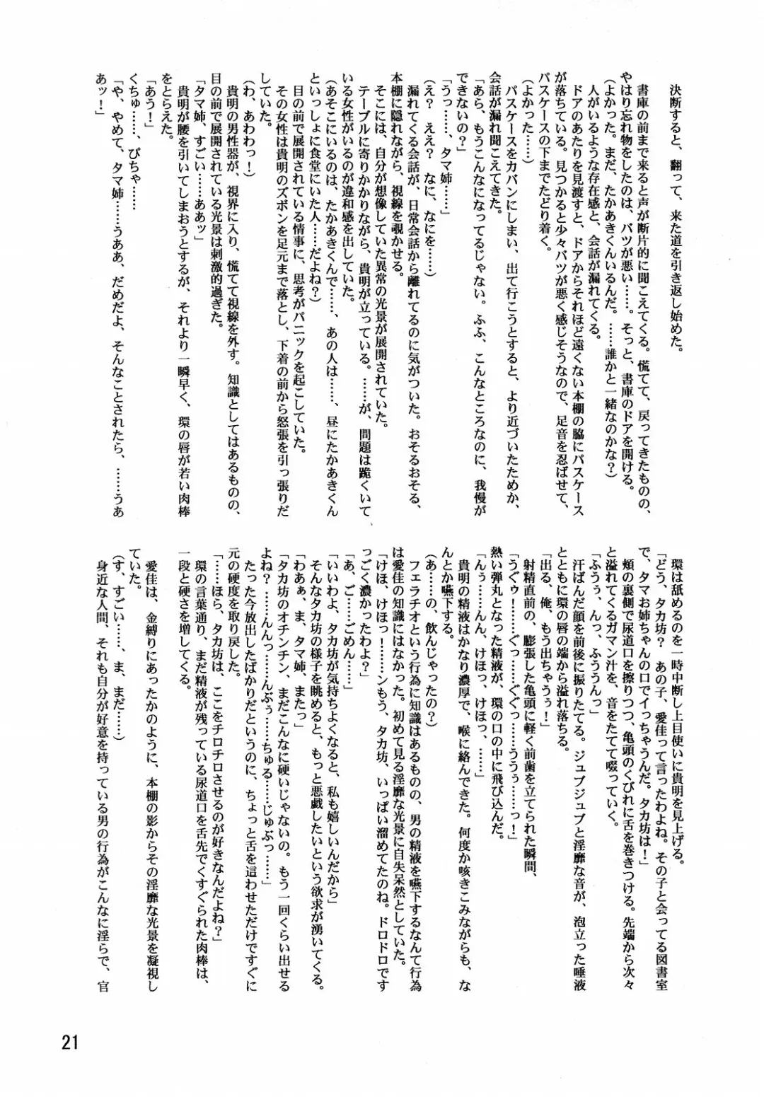 [Nagare Ippon] Lele Pappa Vol. 8 Fhentai - Page 23