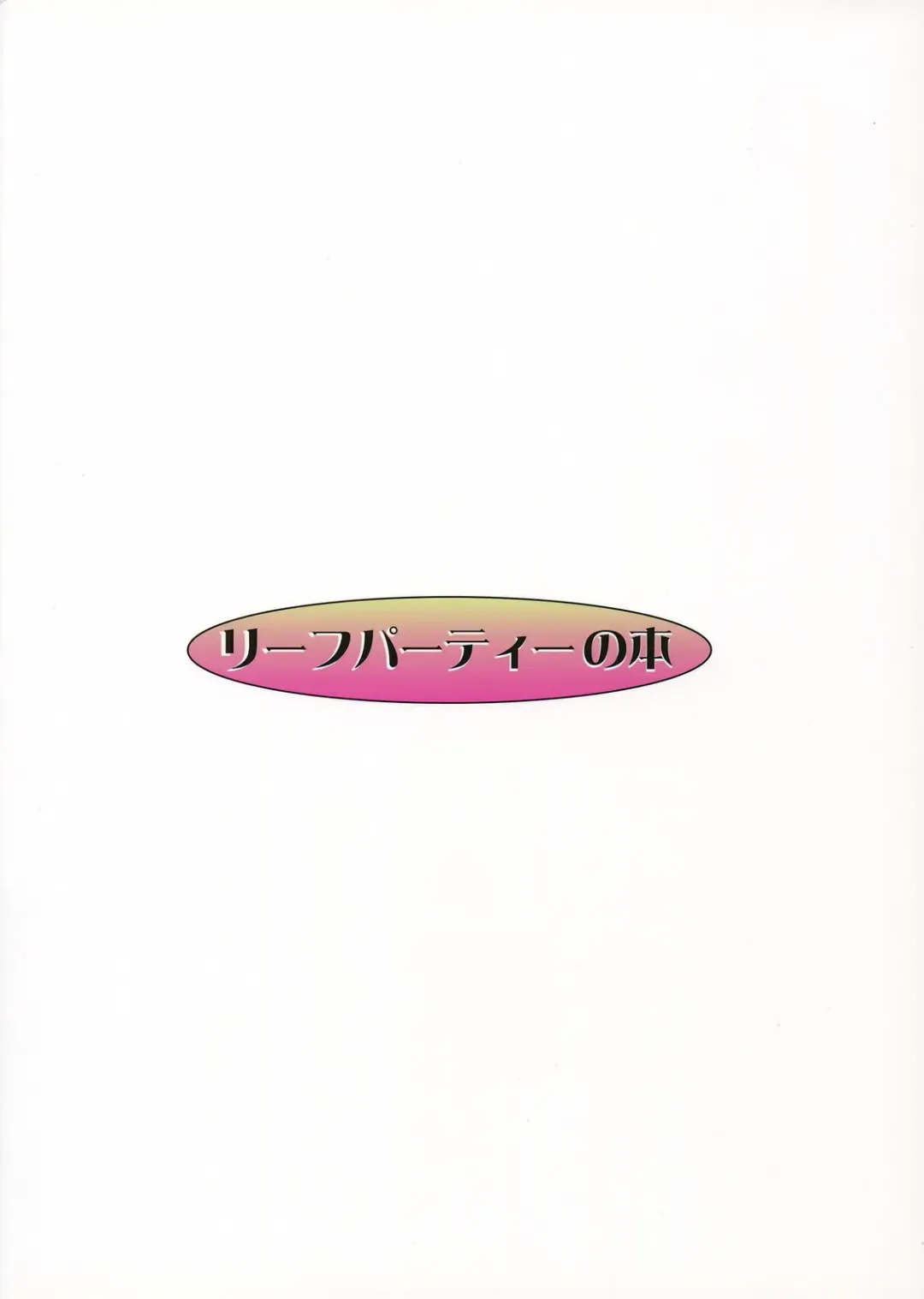 [Nagare Ippon] Lele Pappa Vol. 8 Fhentai - Page 36