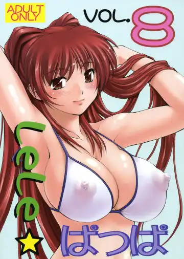 [Nagare Ippon] Lele Pappa Vol. 8 - Fhentai