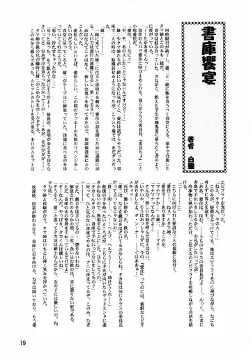 [Nagare Ippon] Lele Pappa Vol. 8 Fhentai - Page 21