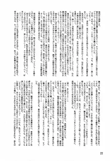 [Nagare Ippon] Lele Pappa Vol. 8 Fhentai - Page 24