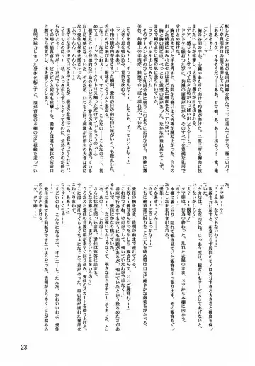 [Nagare Ippon] Lele Pappa Vol. 8 Fhentai - Page 25