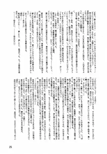 [Nagare Ippon] Lele Pappa Vol. 8 Fhentai - Page 27