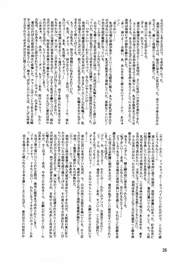 [Nagare Ippon] Lele Pappa Vol. 8 Fhentai - Page 28