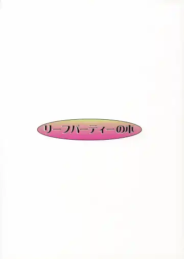 [Nagare Ippon] Lele Pappa Vol. 8 Fhentai - Page 36