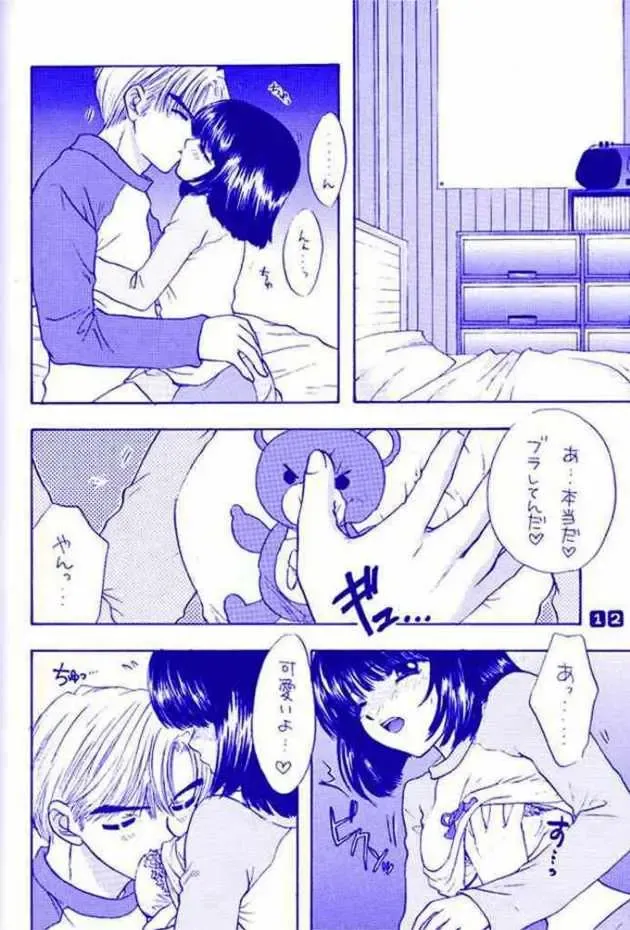 [Ozaki Miray - Ryo] Nozomi No Nakuranai Sekai Fhentai - Page 13