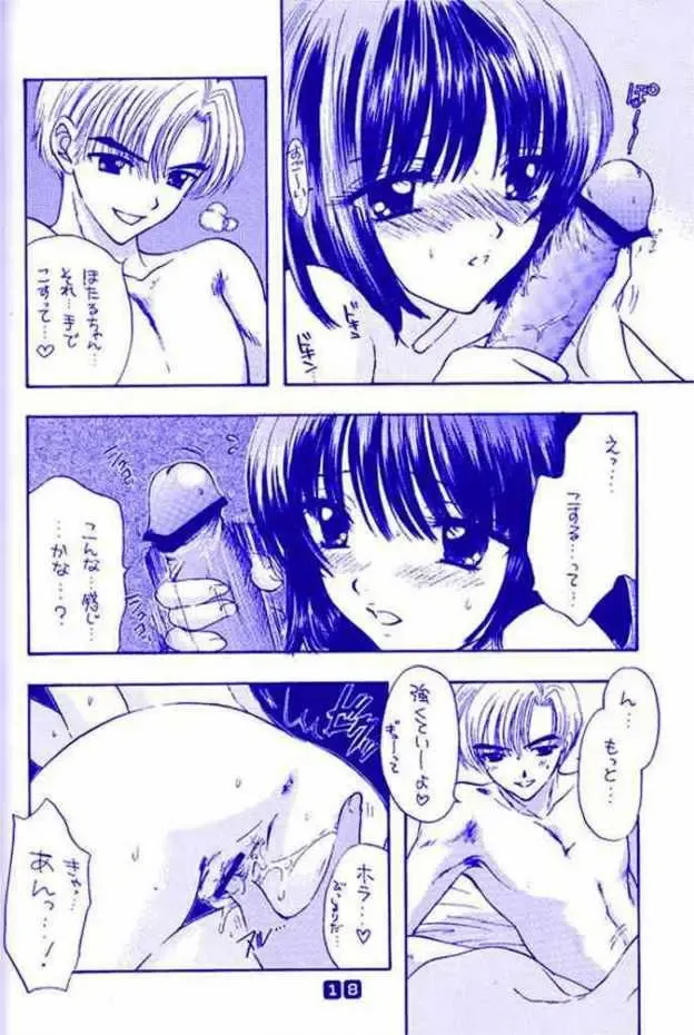 [Ozaki Miray - Ryo] Nozomi No Nakuranai Sekai Fhentai - Page 19
