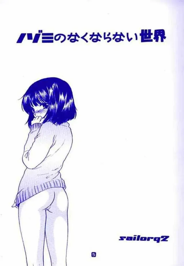 [Ozaki Miray - Ryo] Nozomi No Nakuranai Sekai Fhentai - Page 6