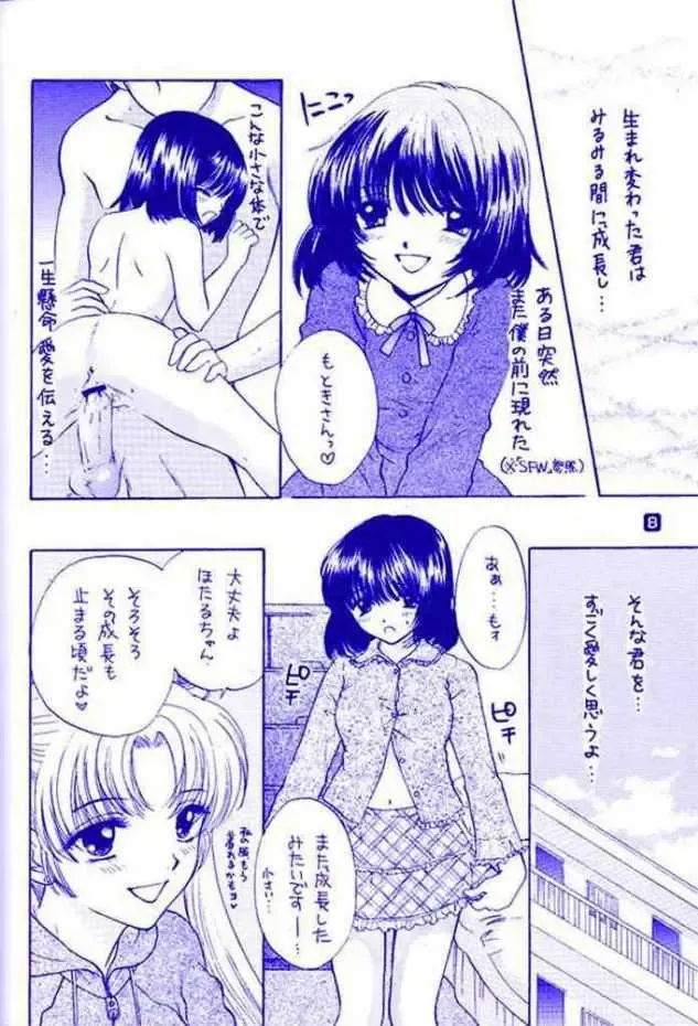 [Ozaki Miray - Ryo] Nozomi No Nakuranai Sekai Fhentai - Page 9