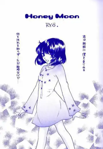 [Ozaki Miray - Ryo] Nozomi No Nakuranai Sekai Fhentai - Page 8