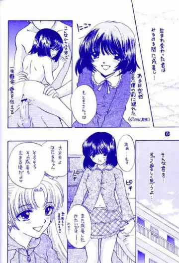 [Ozaki Miray - Ryo] Nozomi No Nakuranai Sekai Fhentai - Page 9