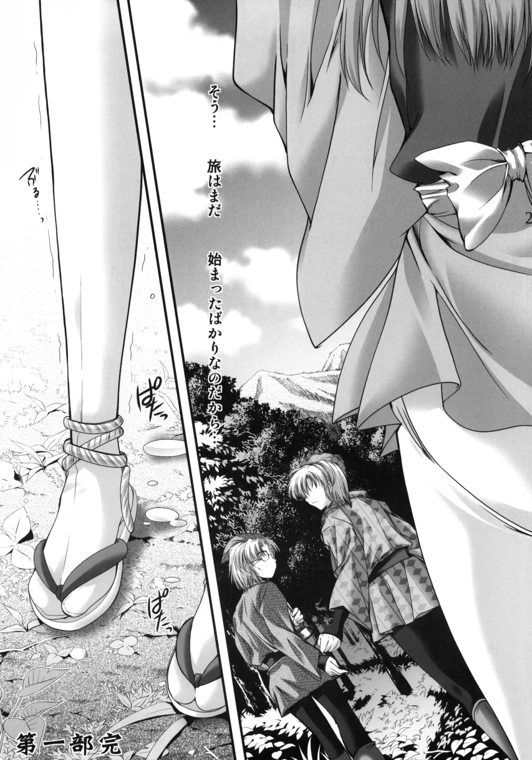 [Aizawa Hiroshi] Shiori Gaiden Mito Koumon Manyuuki Kuruizaki Hen Fhentai - Page 26