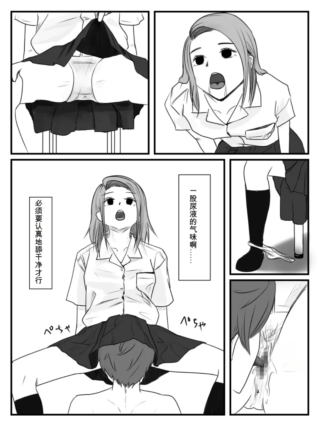 [Nenpa] Hokago Jikan Teishi 3 Fhentai.net - Page 5