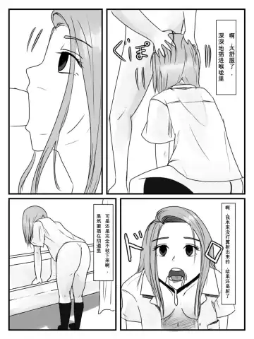 [Nenpa] Hokago Jikan Teishi 3 Fhentai.net - Page 22