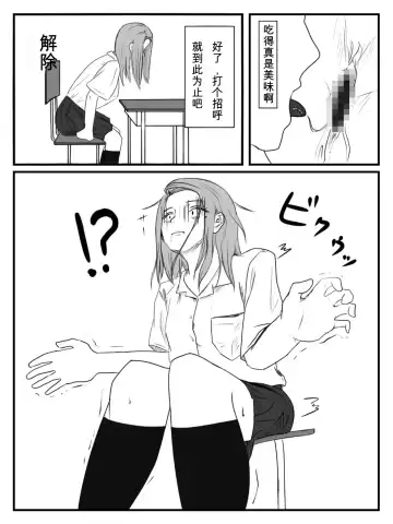 [Nenpa] Hokago Jikan Teishi 3 Fhentai.net - Page 6