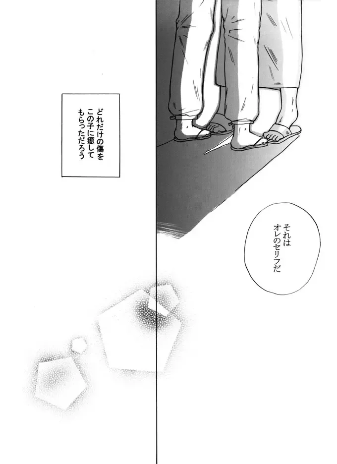 Taieki Gunjin Fhentai - Page 105