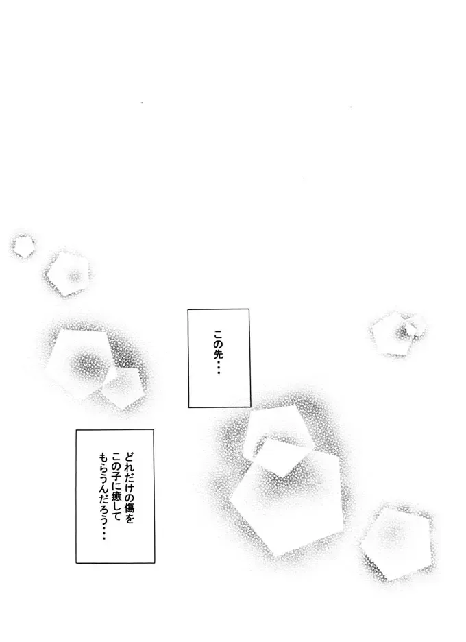 Taieki Gunjin Fhentai - Page 106