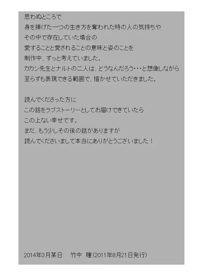 Taieki Gunjin Fhentai - Page 108