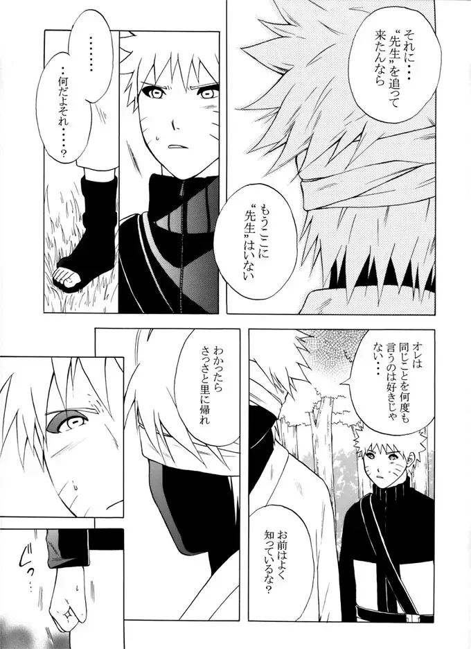 Taieki Gunjin Fhentai - Page 17