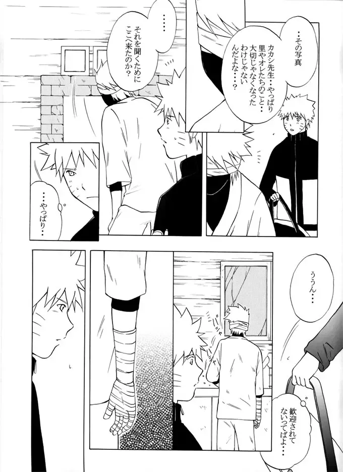 Taieki Gunjin Fhentai - Page 26