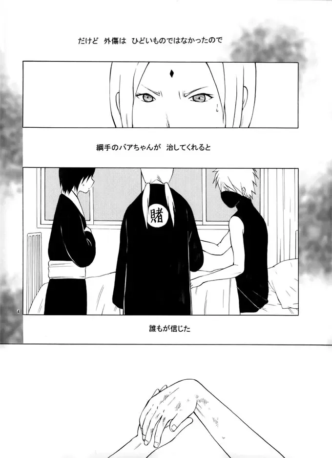 Taieki Gunjin Fhentai - Page 3