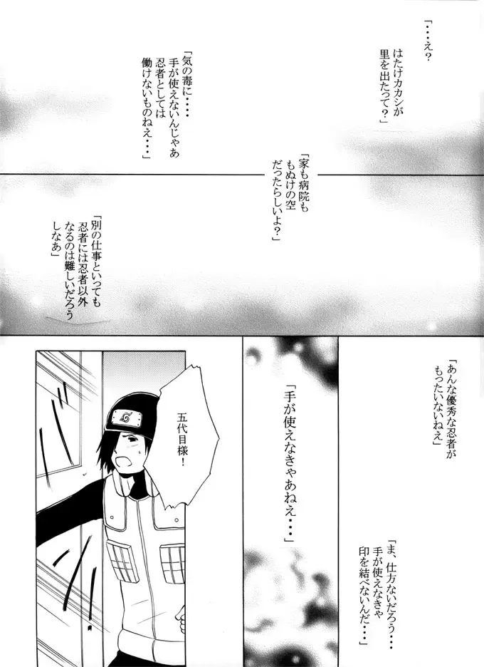Taieki Gunjin Fhentai - Page 7