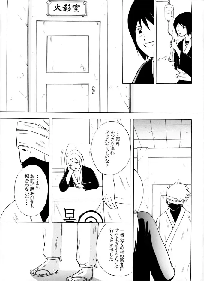 Taieki Gunjin Fhentai - Page 76