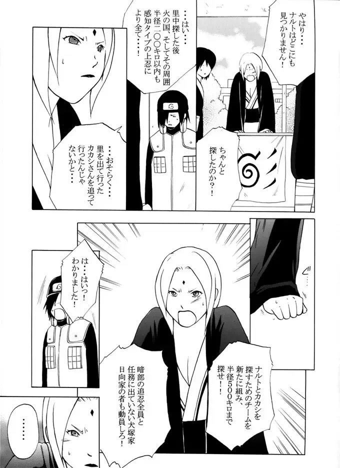 Taieki Gunjin Fhentai - Page 8