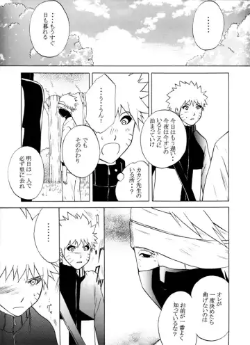 Taieki Gunjin Fhentai - Page 21