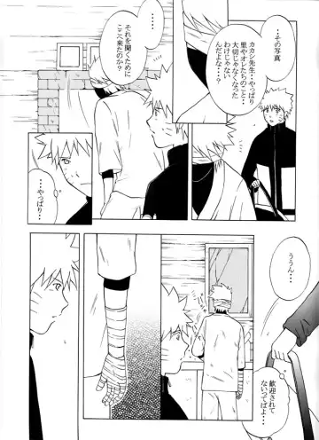 Taieki Gunjin Fhentai - Page 26