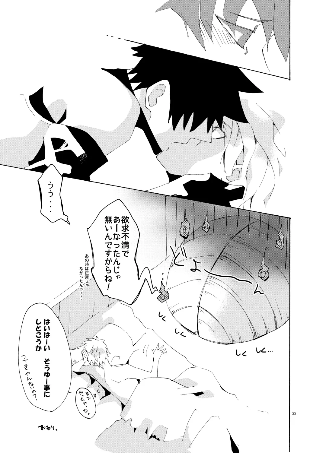 [Asato] Debug Fhentai.net - Page 32