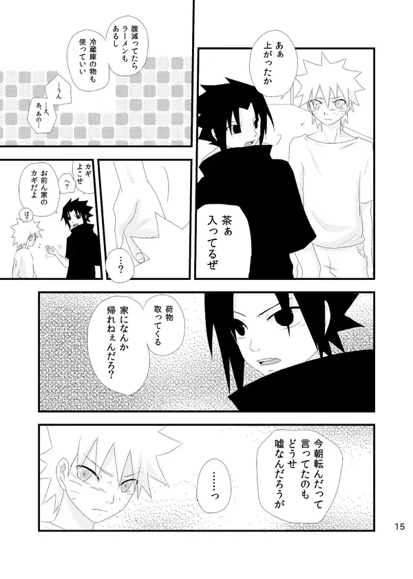 [Katsuo] touch Fhentai - Page 14