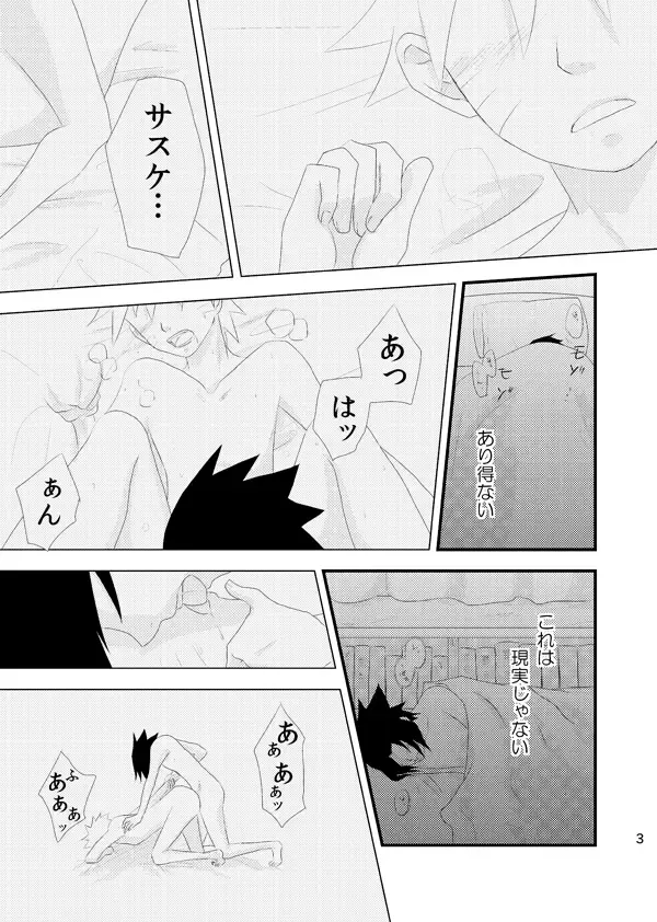 [Katsuo] touch Fhentai - Page 2