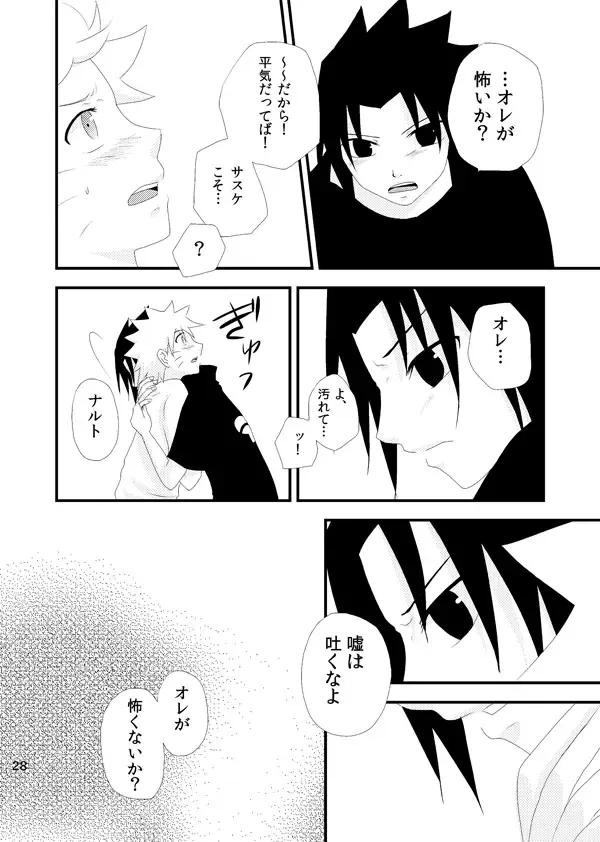 [Katsuo] touch Fhentai - Page 27