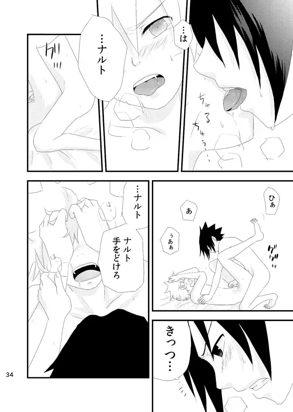 [Katsuo] touch Fhentai - Page 33