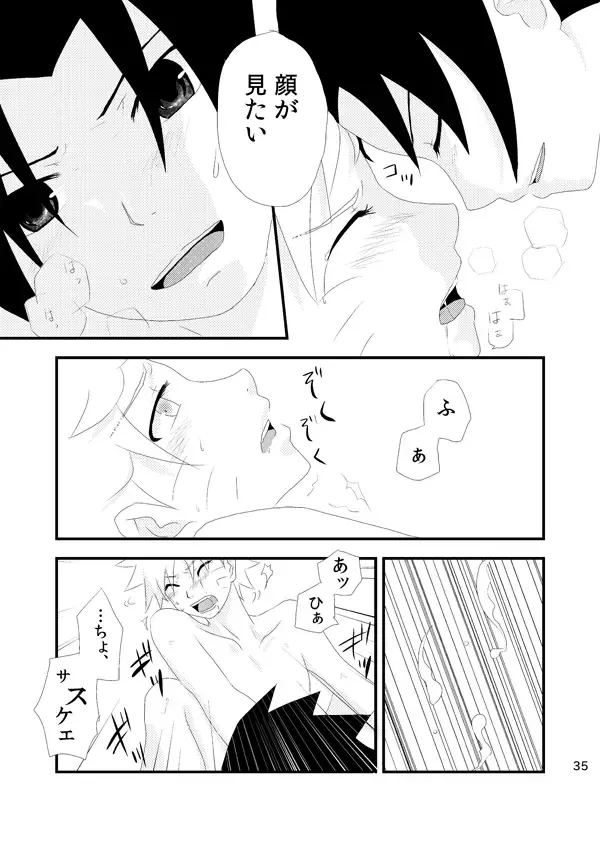 [Katsuo] touch Fhentai - Page 34