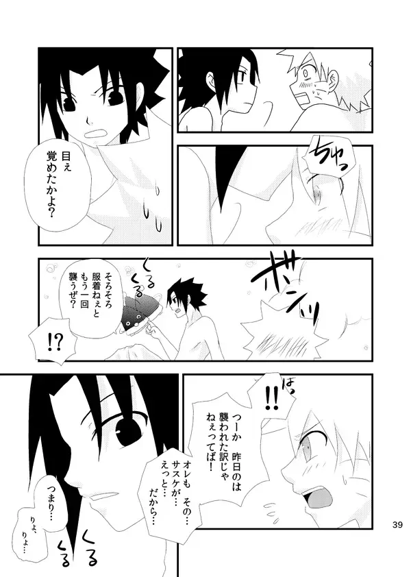 [Katsuo] touch Fhentai - Page 38