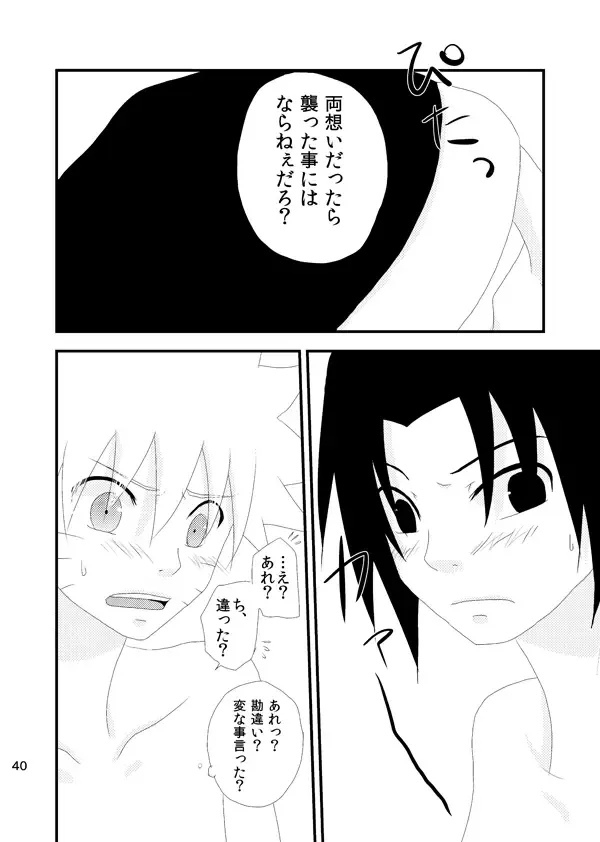 [Katsuo] touch Fhentai - Page 39