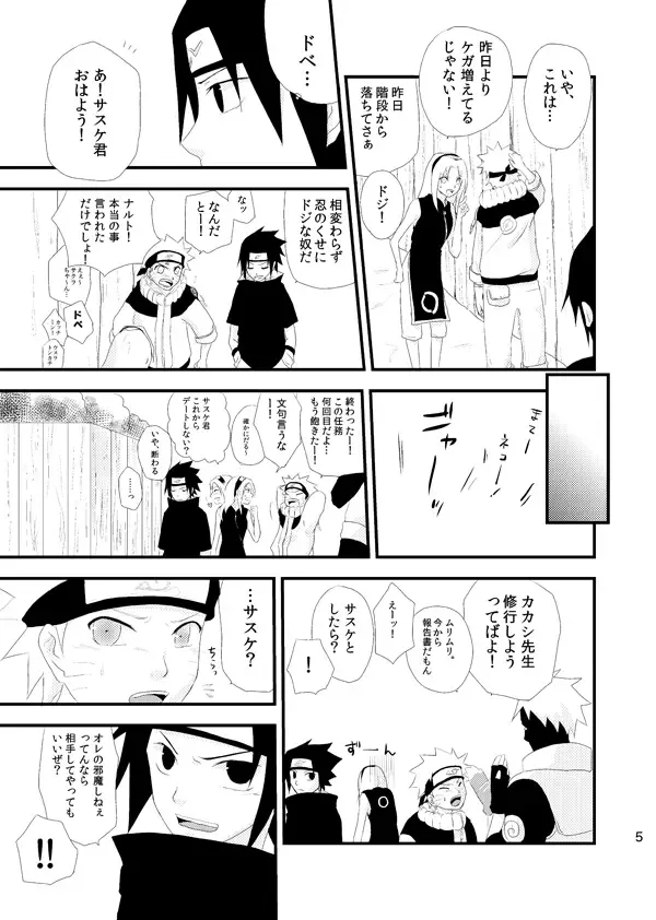 [Katsuo] touch Fhentai - Page 4