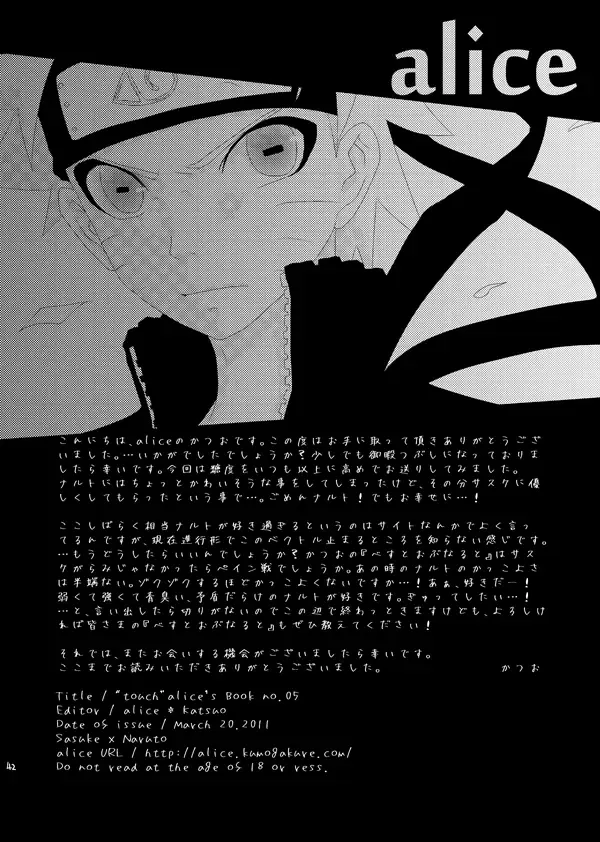 [Katsuo] touch Fhentai - Page 41