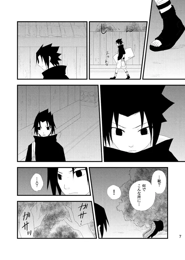 [Katsuo] touch Fhentai - Page 6