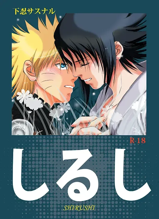 Read [Minato] Shirushi - Fhentai.net