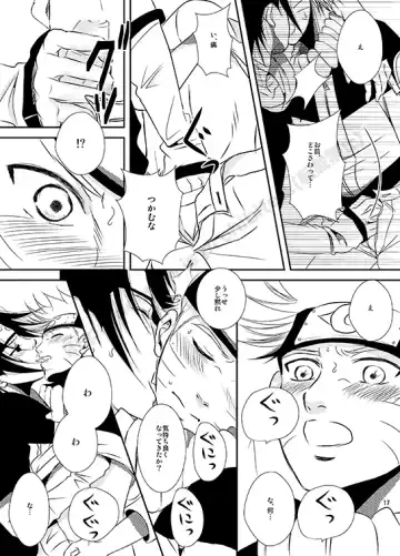 [Minato] Shirushi Fhentai.net - Page 15