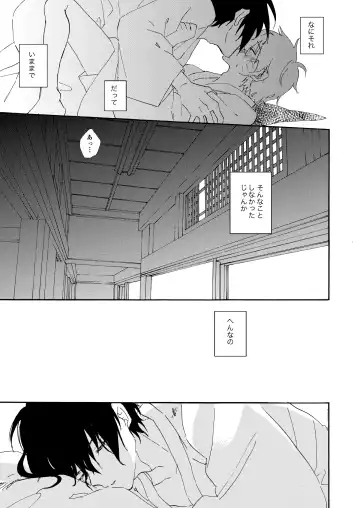 [Mizutani] Manatsu no Shoukei Fhentai.net - Page 32