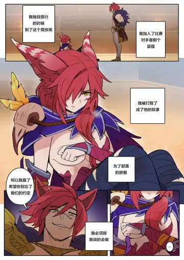 [Sollyz] Xayah Slave - Fhentai