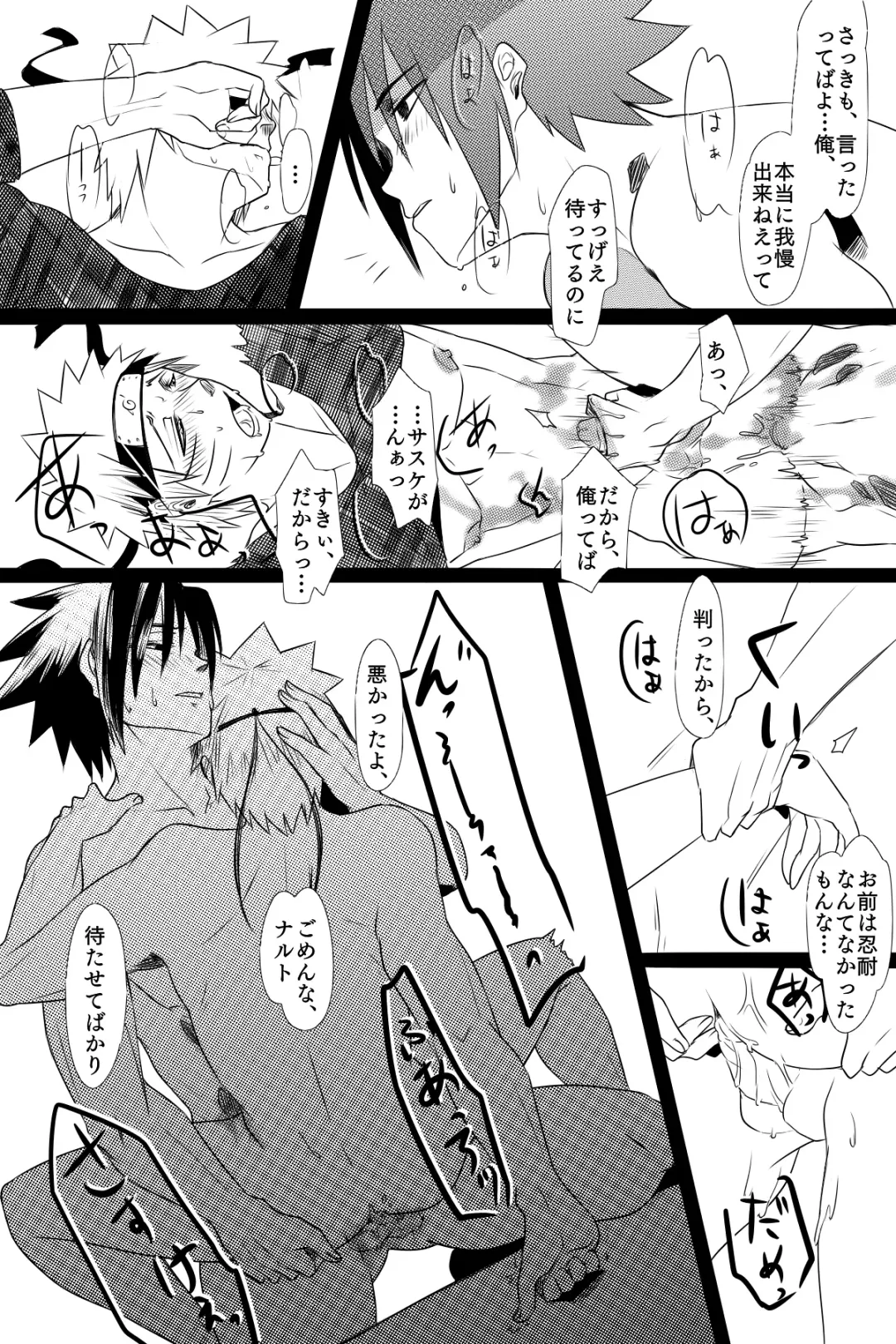 Aishoku Fhentai.net - Page 21