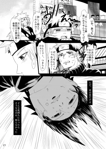 Omae ni Egao wa Niawanai Fhentai.net - Page 22