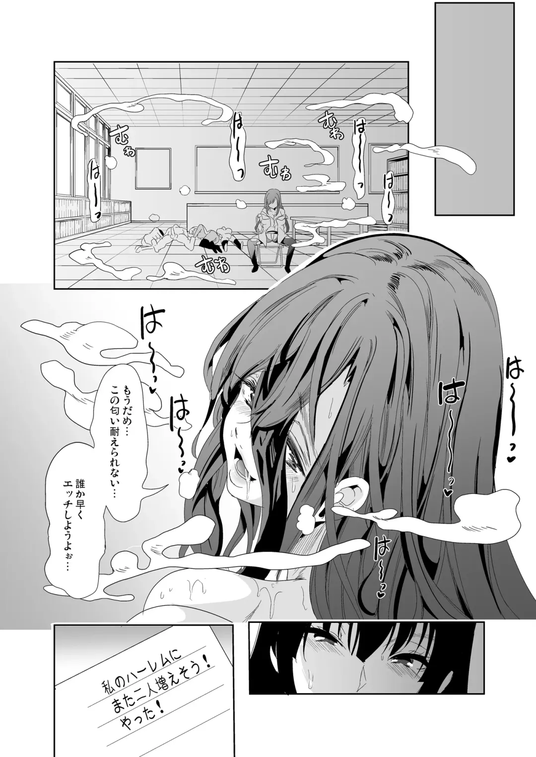 [Ootori Mahiro] ハーレムは彼女の匂い 更にムレる者達 Fhentai.net - Page 41