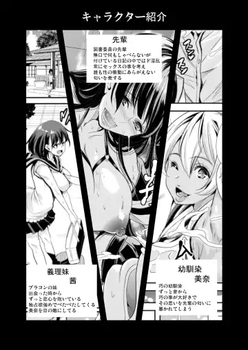 [Ootori Mahiro] ハーレムは彼女の匂い 更にムレる者達 Fhentai.net - Page 2