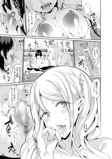 [Ootori Mahiro] ハーレムは彼女の匂い 更にムレる者達 Fhentai.net - Page 28